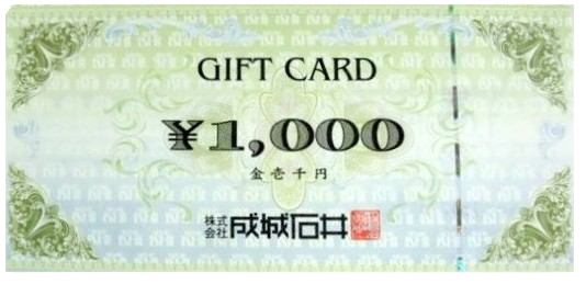 成城石井商品券　買取　仙台PARCO　大黒屋